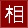 中国象棋在线	